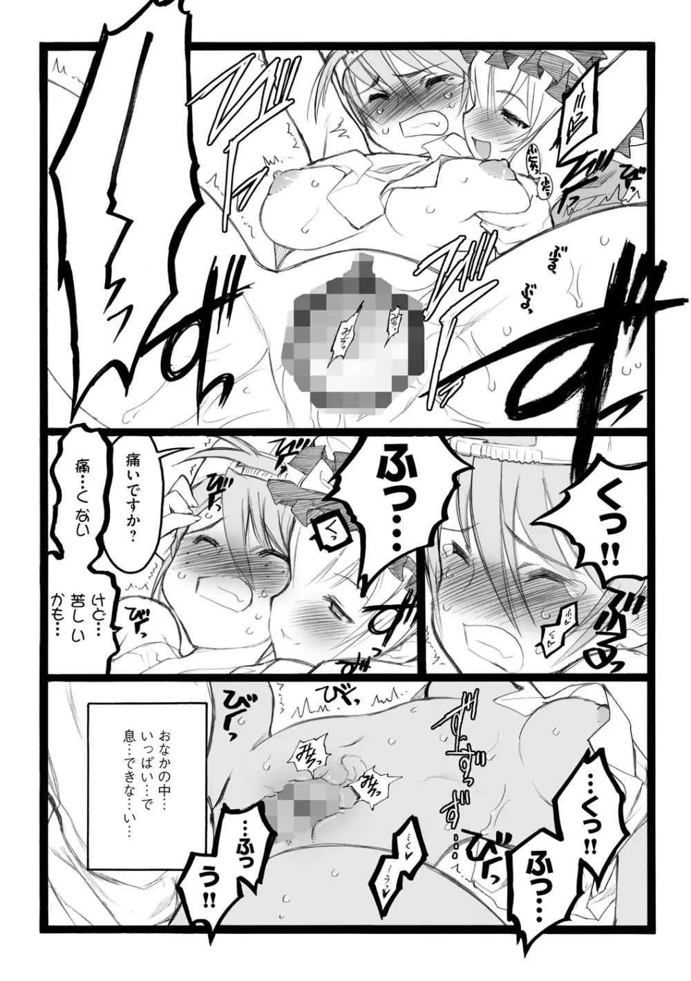 EROフィギュア【上】 Page.244