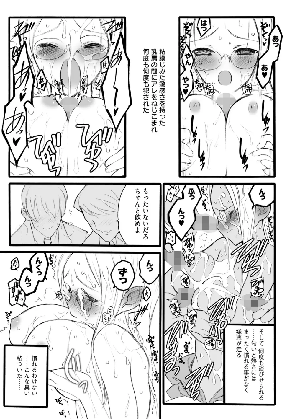 EROフィギュア【上】 Page.41