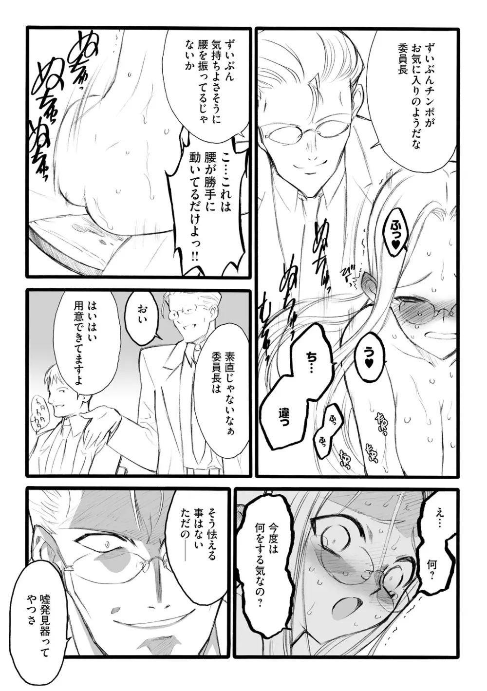 EROフィギュア【上】 Page.49