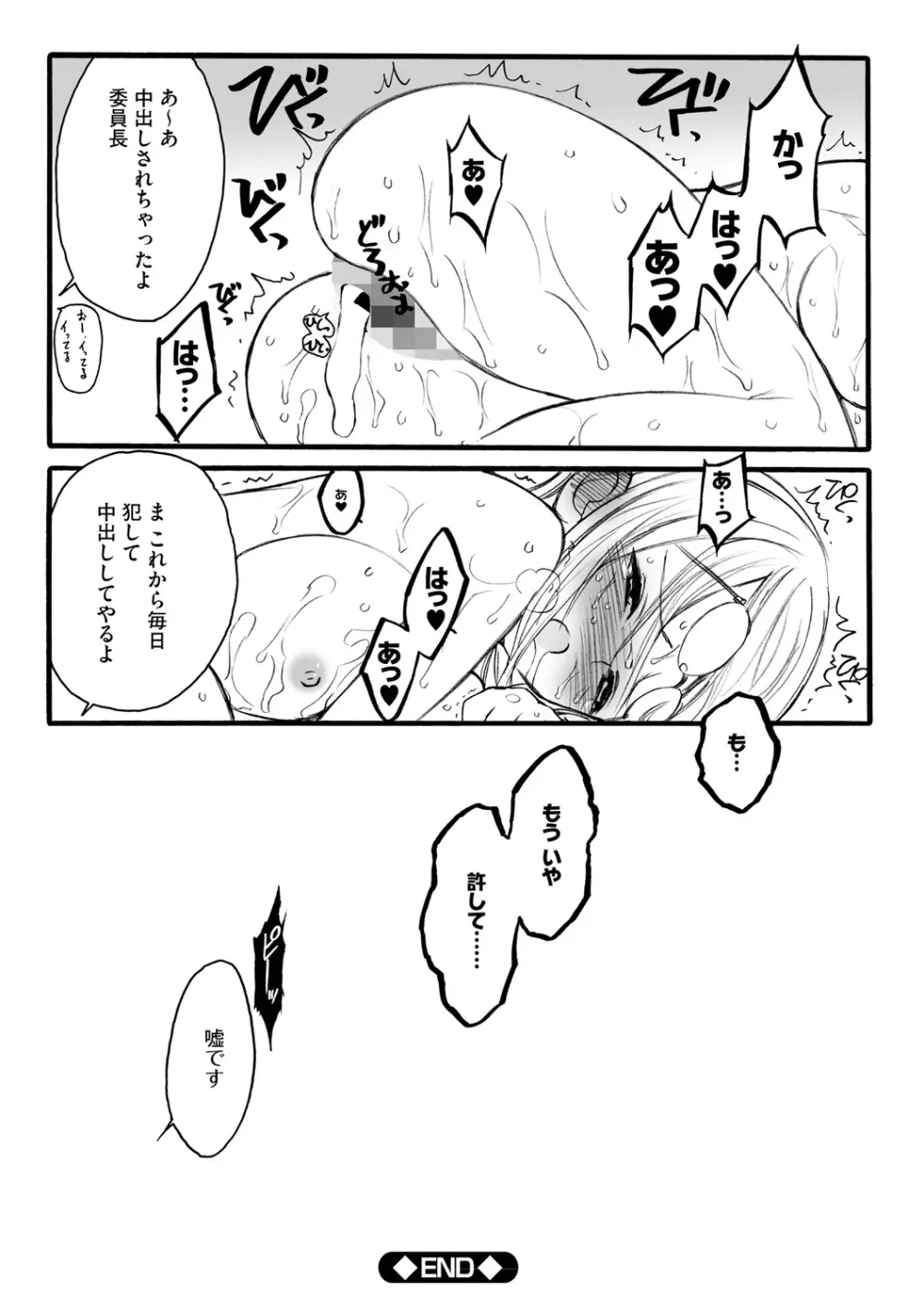 EROフィギュア【上】 Page.57