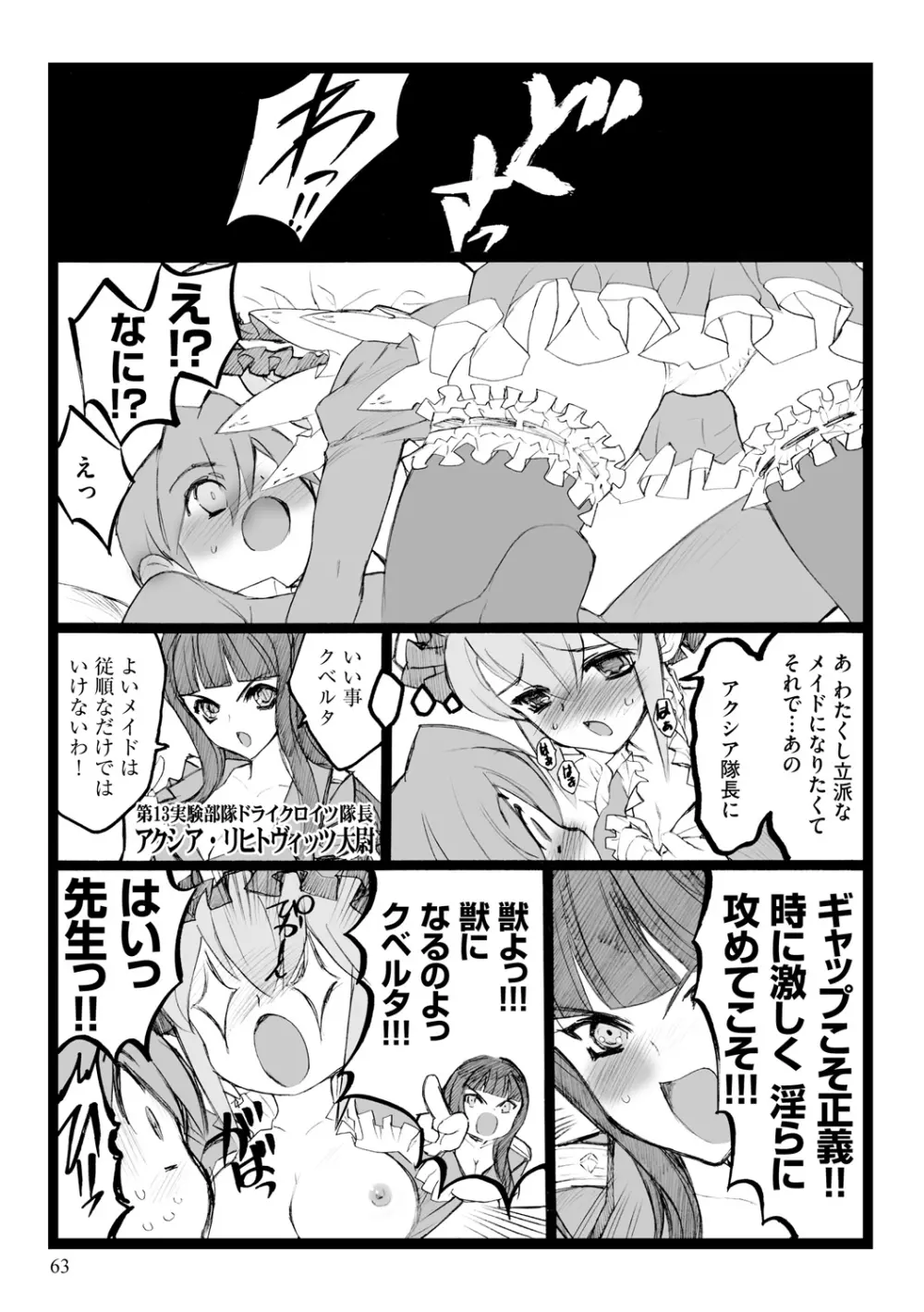 EROフィギュア【上】 Page.63