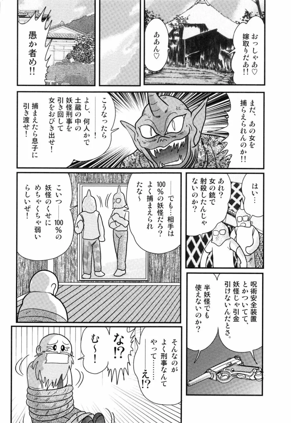 光の事件簿 -陵辱島殺人事件- Page.109