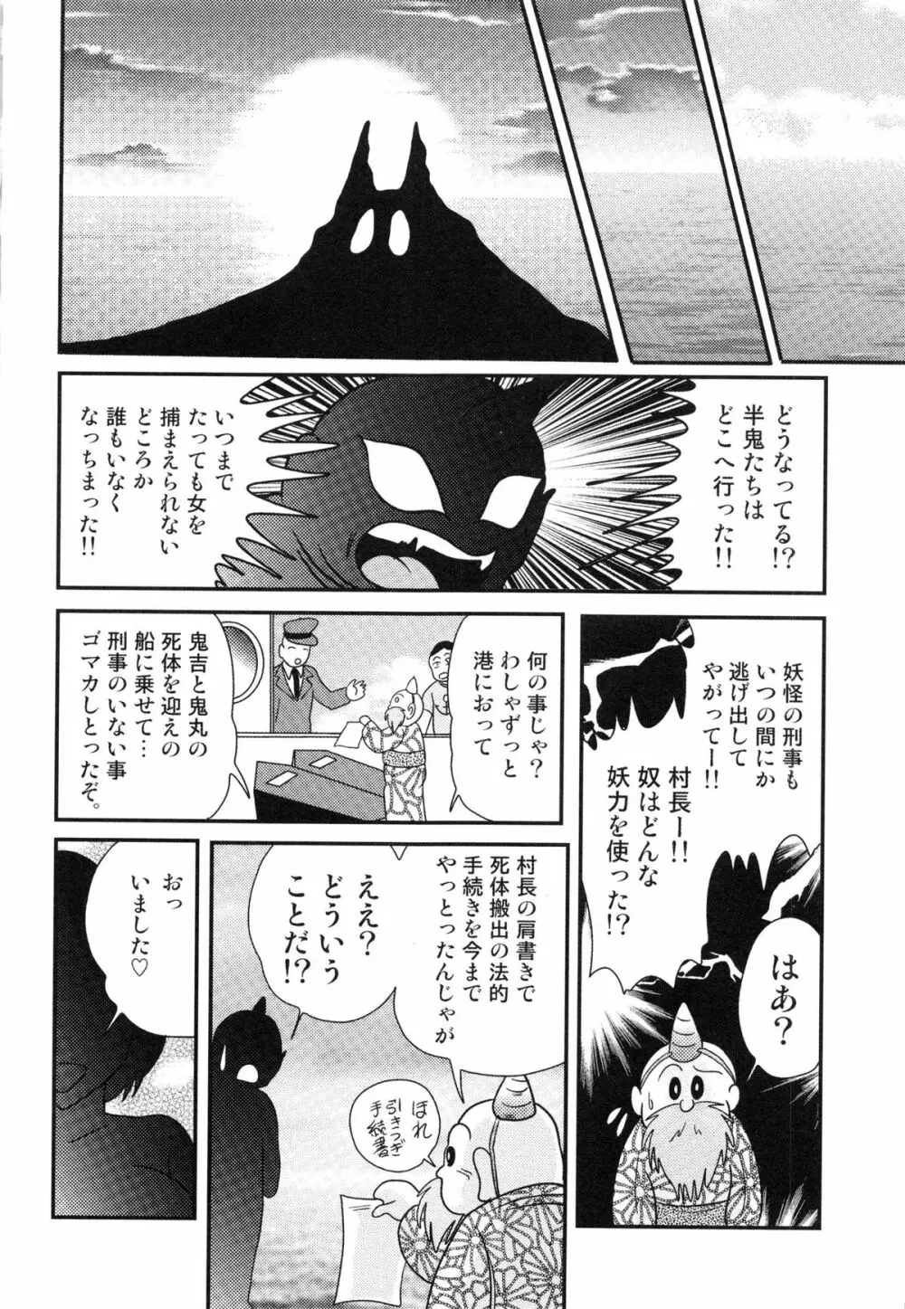 光の事件簿 -陵辱島殺人事件- Page.117