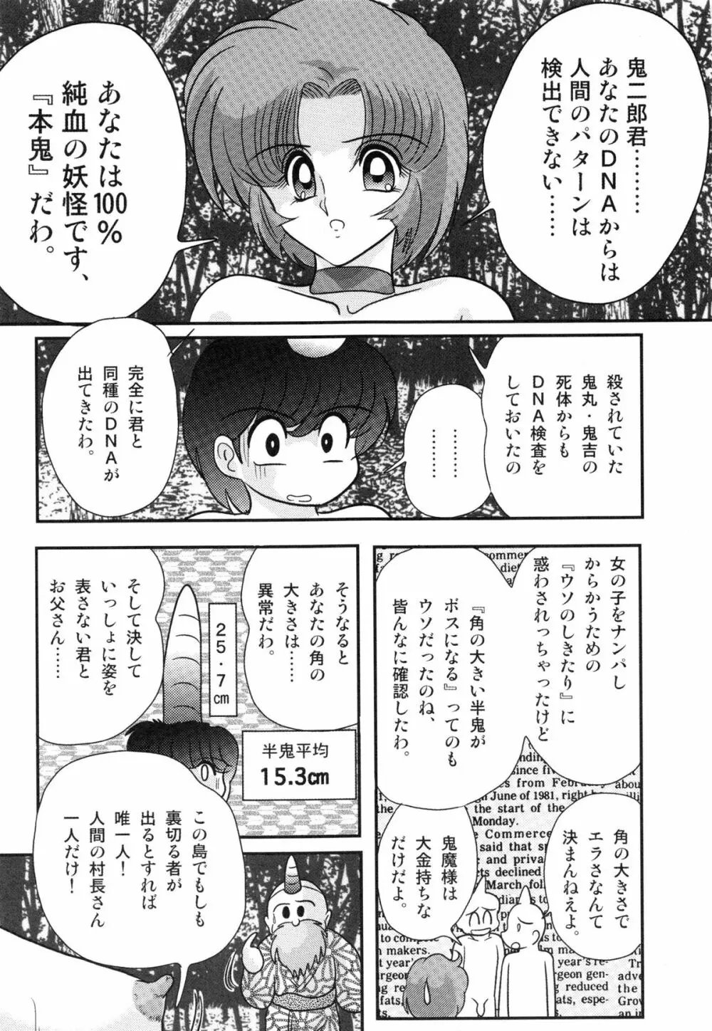 光の事件簿 -陵辱島殺人事件- Page.130