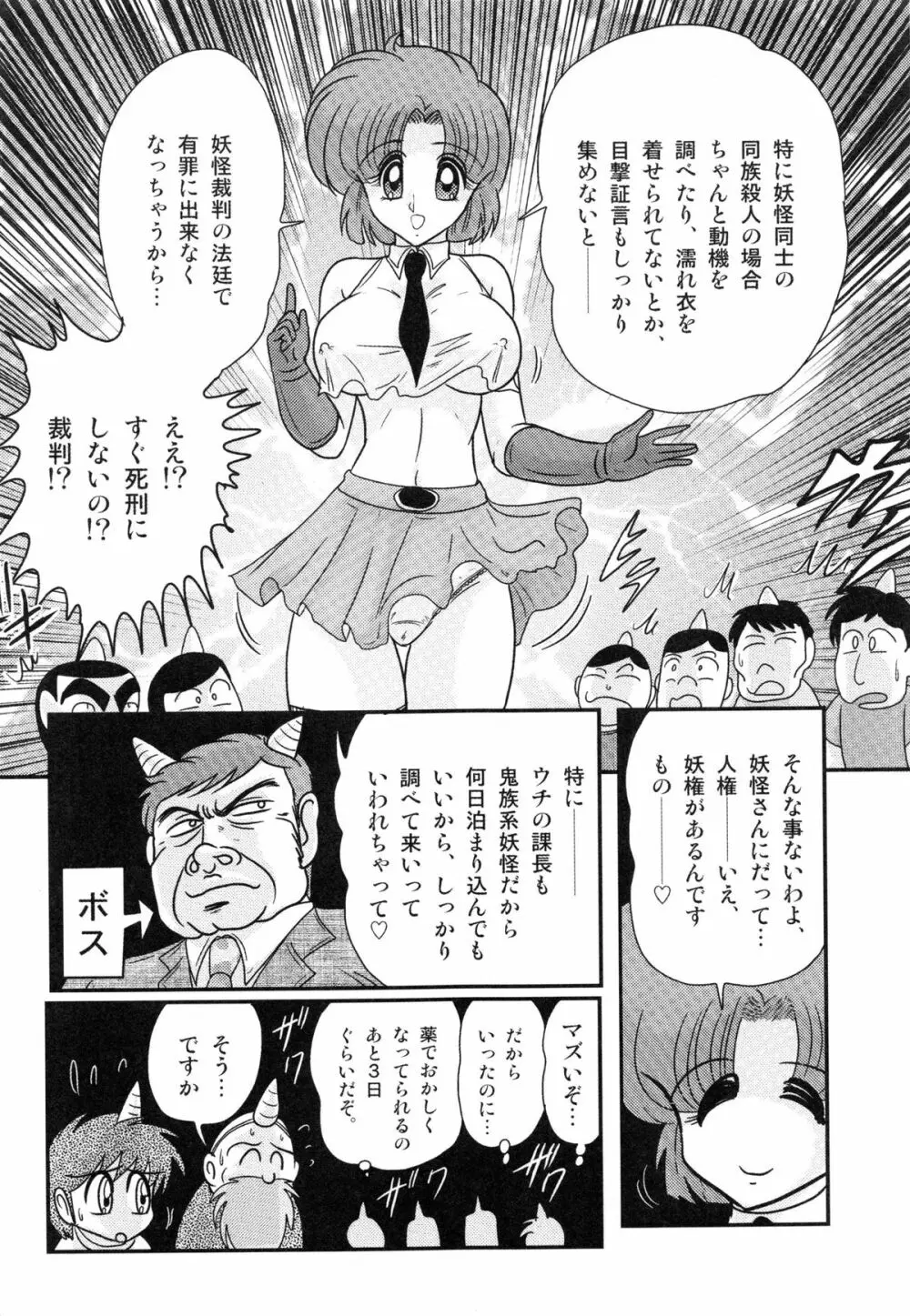 光の事件簿 -陵辱島殺人事件- Page.15