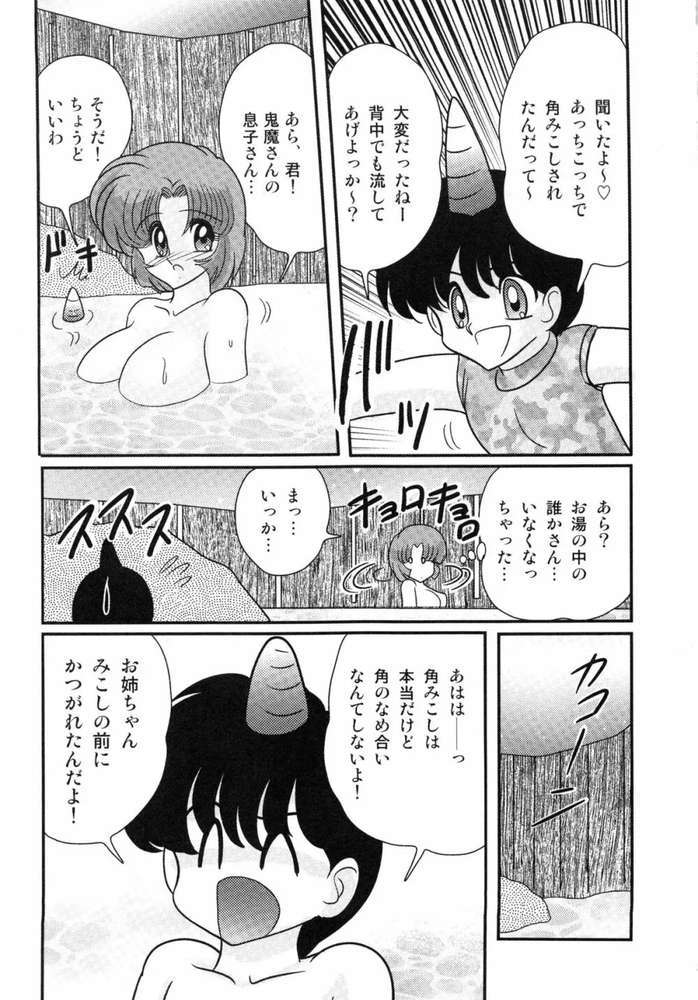 光の事件簿 -陵辱島殺人事件- Page.56