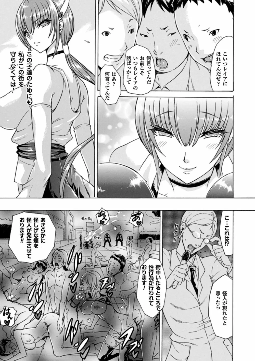 二次元コミックマガジン エナジー吸収されて敗北してしまうヒロイン達Vol.2 Page.26