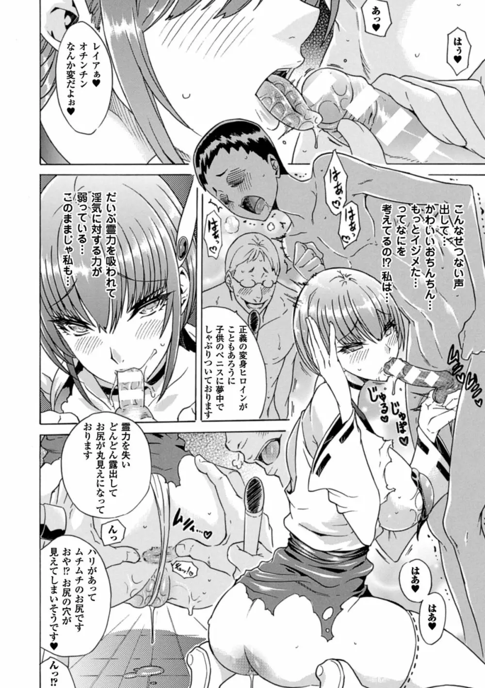 二次元コミックマガジン エナジー吸収されて敗北してしまうヒロイン達Vol.2 Page.33