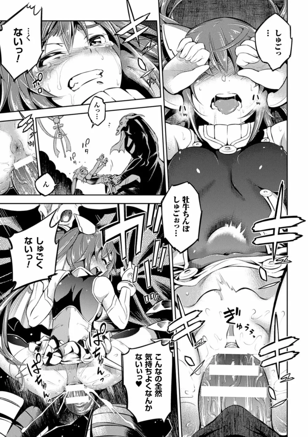 二次元コミックマガジン エナジー吸収されて敗北してしまうヒロイン達Vol.2 Page.58