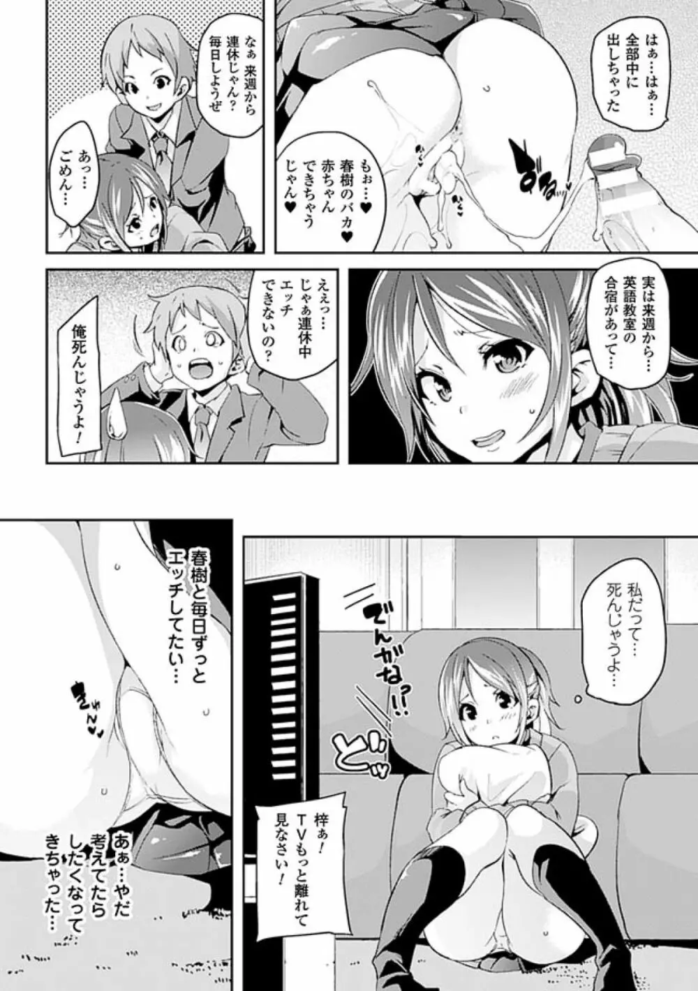 けもぱい～搾精ガールズ～ Page.152
