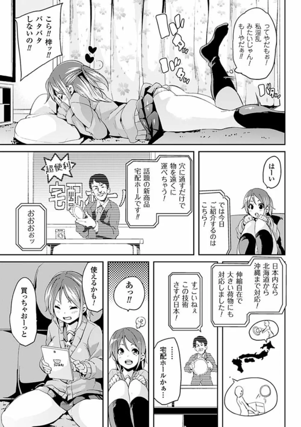 けもぱい～搾精ガールズ～ Page.153