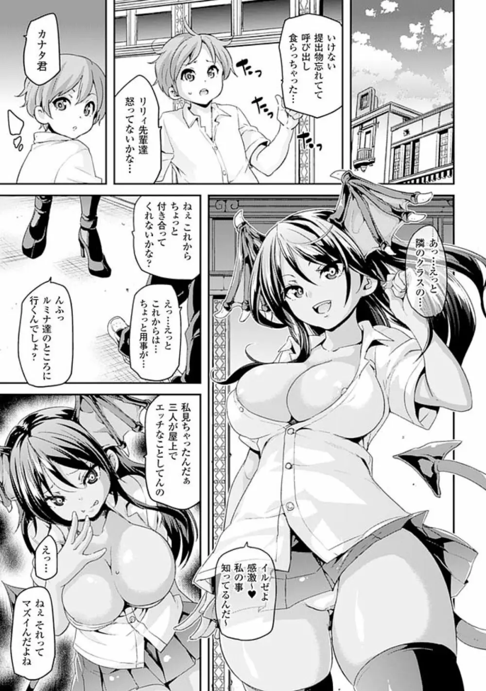 けもぱい～搾精ガールズ～ Page.27
