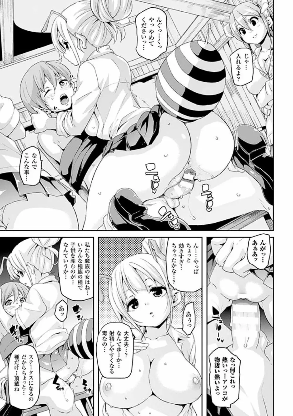 けもぱい～搾精ガールズ～ Page.31