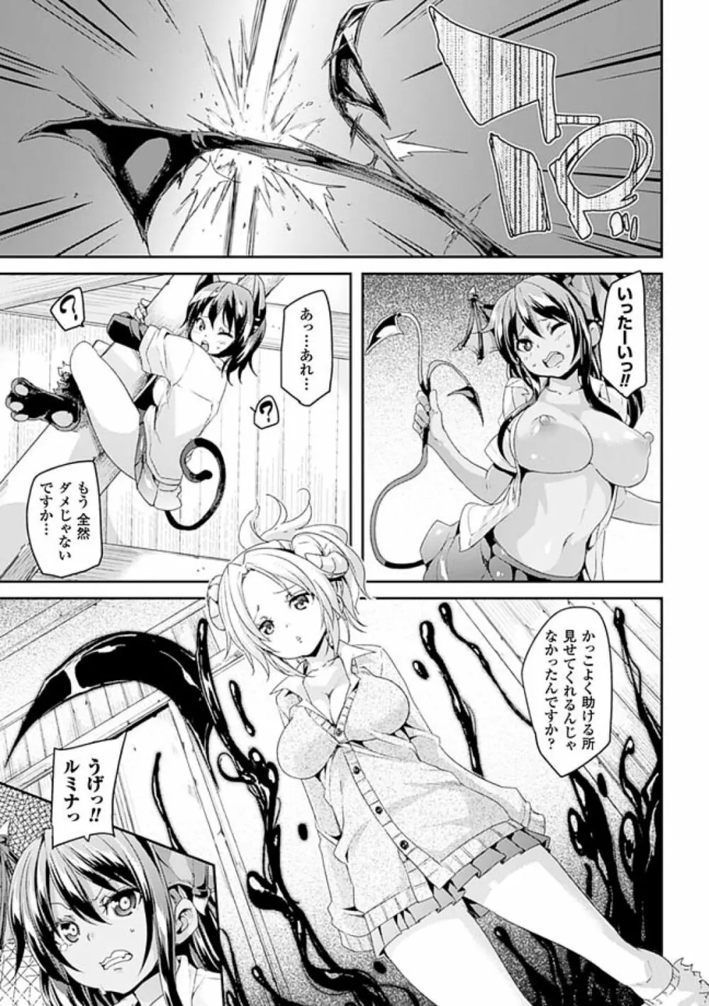けもぱい～搾精ガールズ～ Page.43