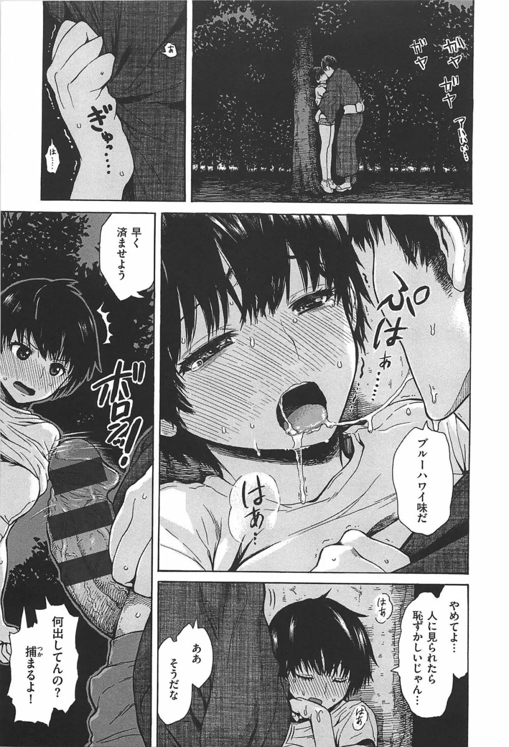 キツデレ Page.202