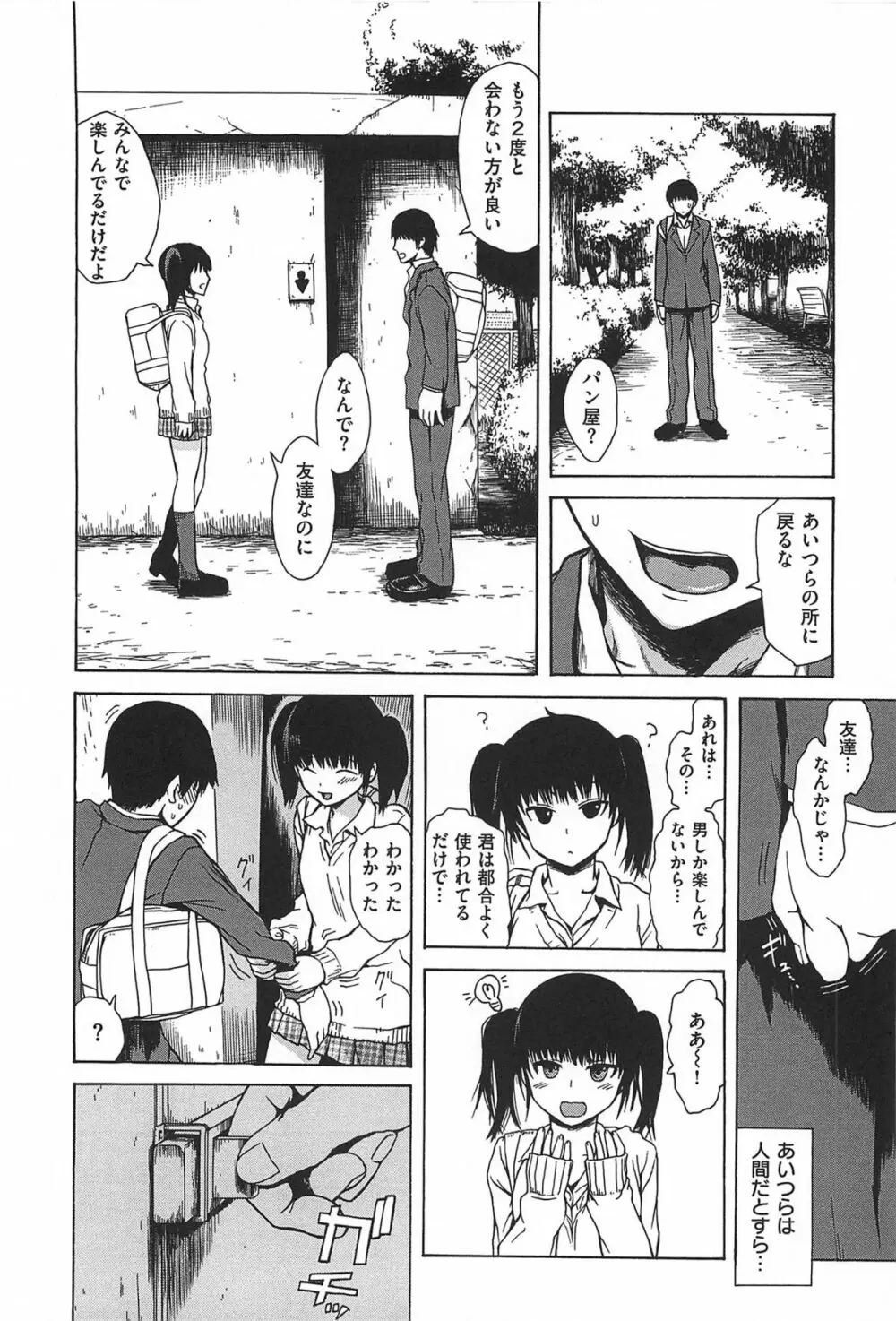 キツデレ Page.31