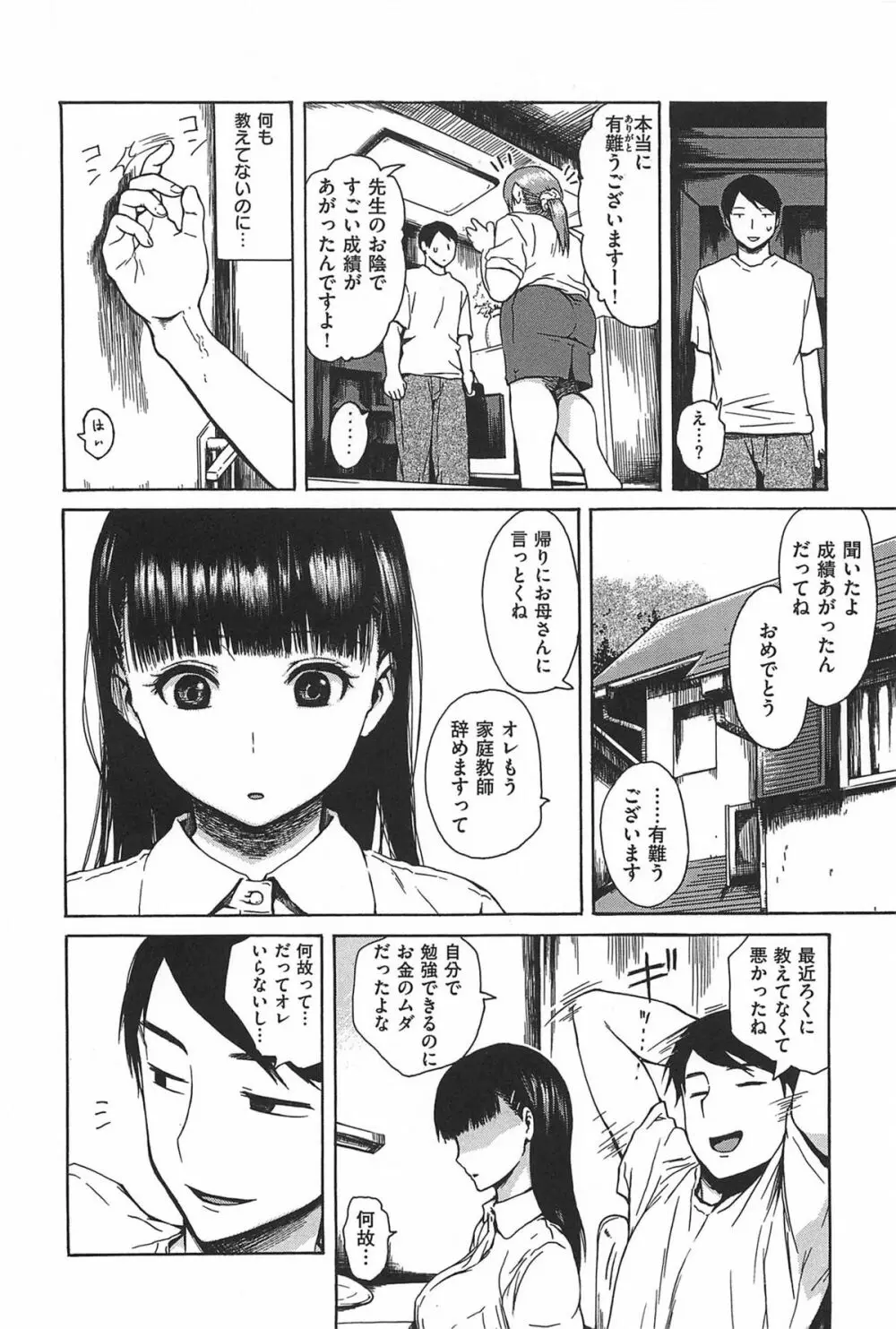 キツデレ Page.47