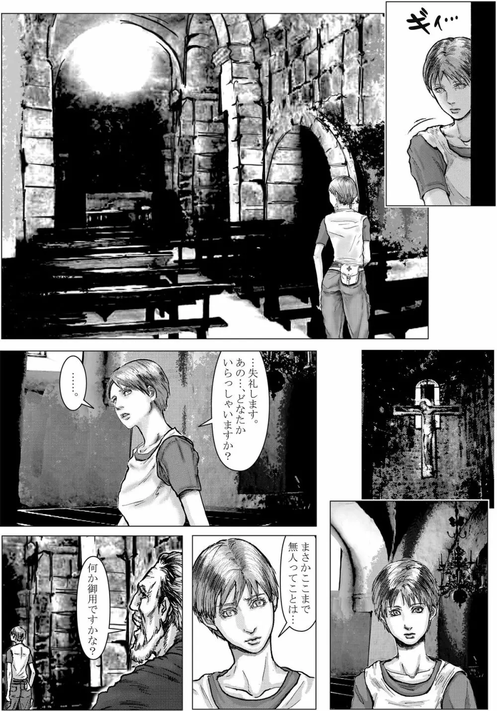 BODY HAZARD2 筆おろし・受精編 Page.5