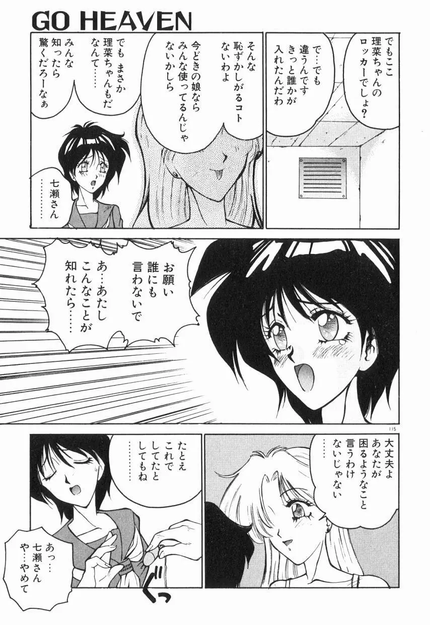 乙女ちっくA&D Page.120