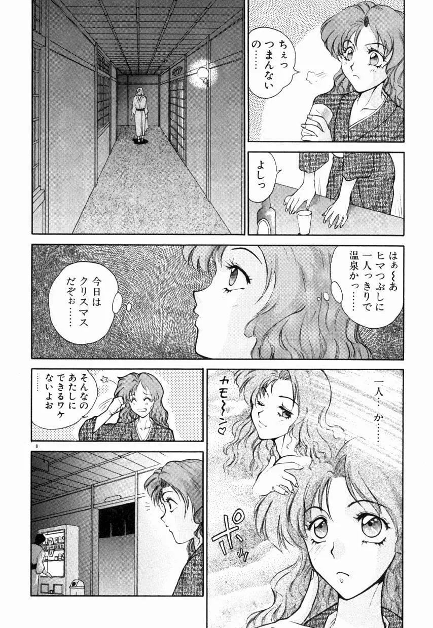 乙女ちっくA&D Page.13