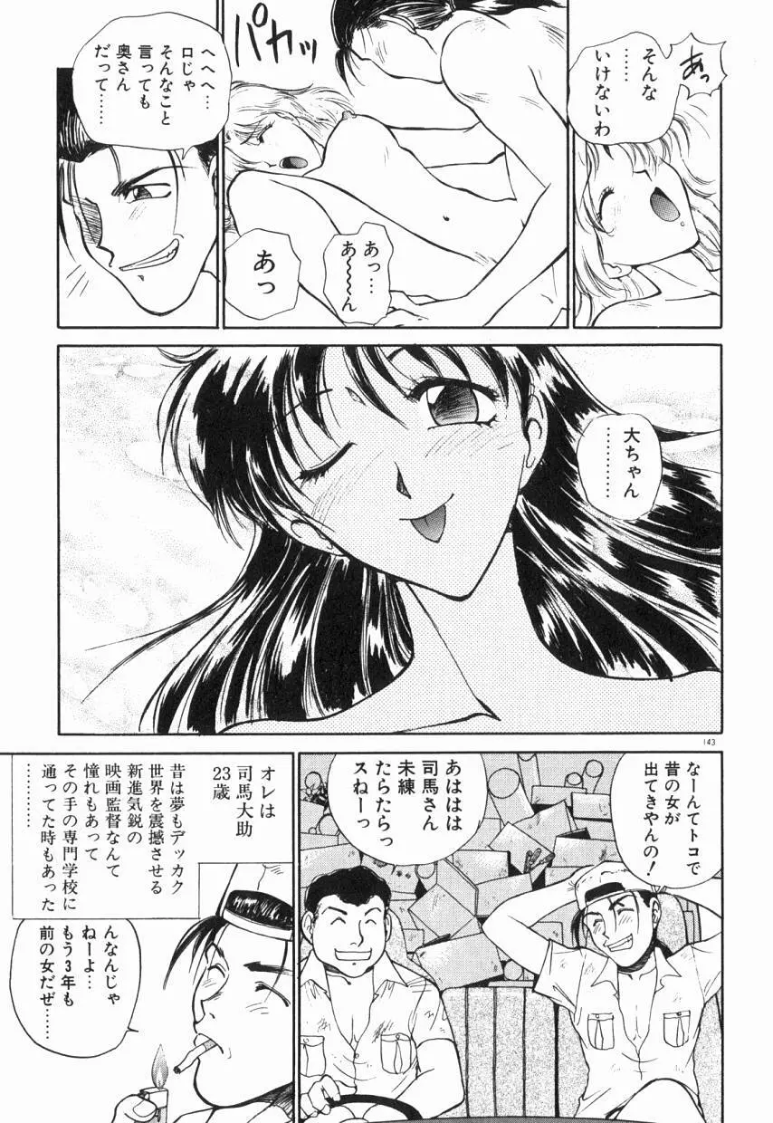 乙女ちっくA&D Page.148