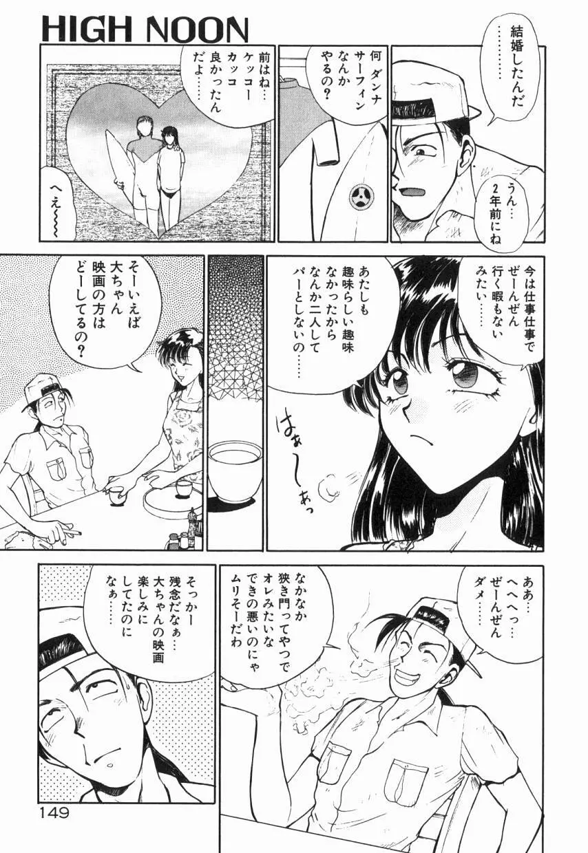 乙女ちっくA&D Page.154