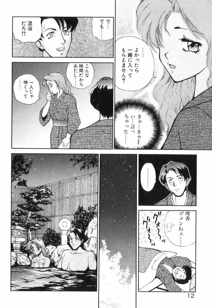 乙女ちっくA&D Page.17