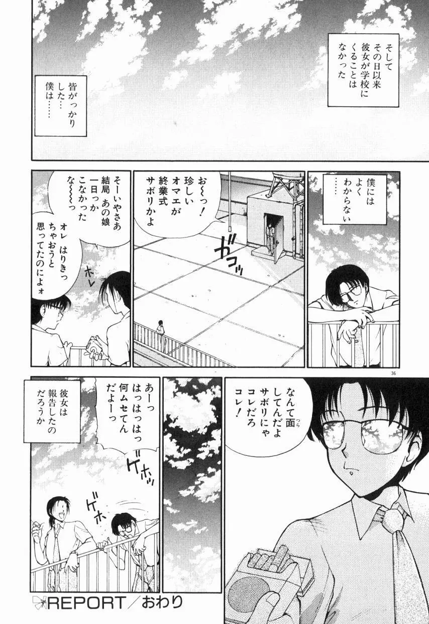 乙女ちっくA&D Page.41