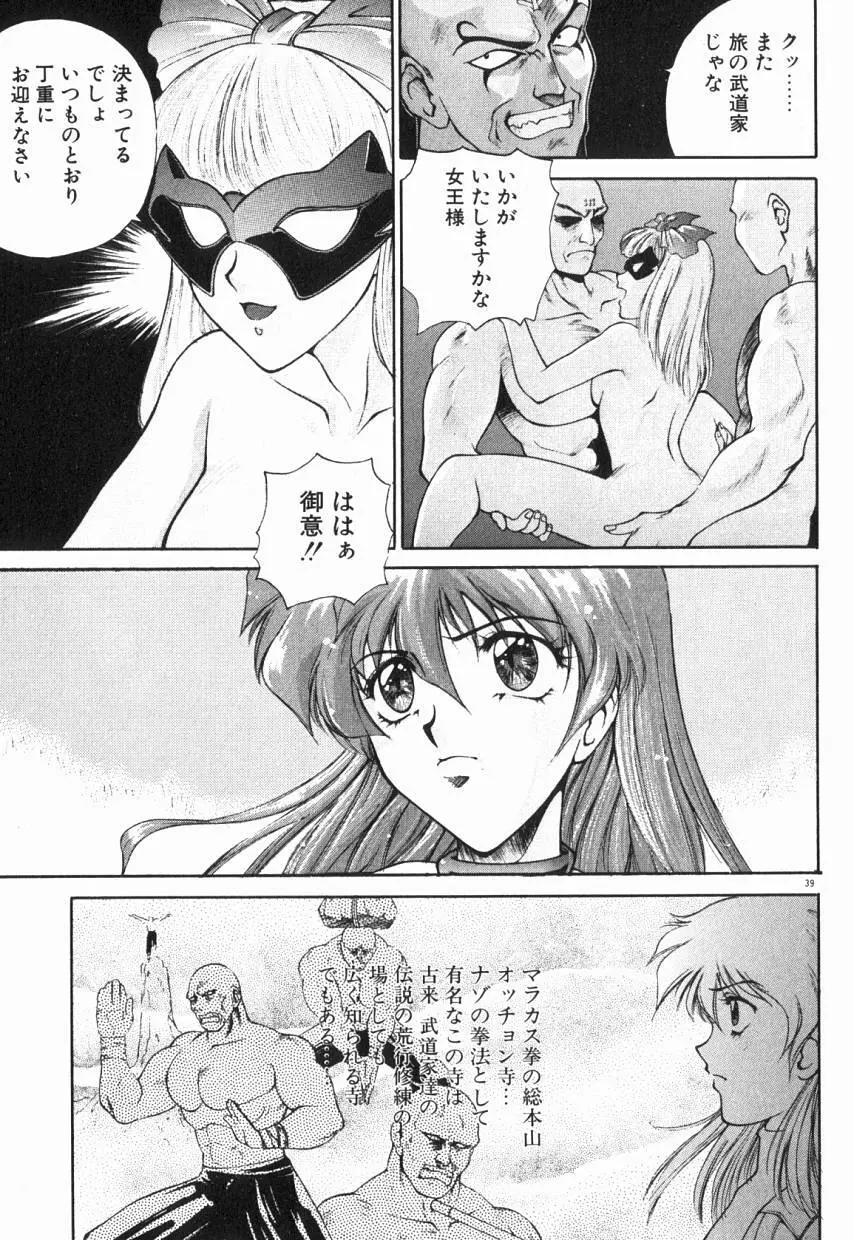 乙女ちっくA&D Page.44