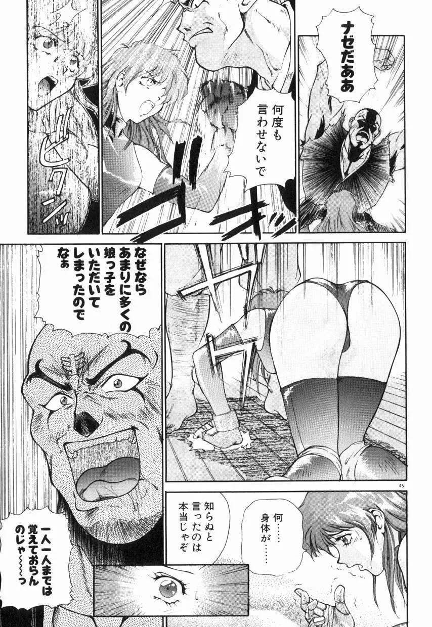 乙女ちっくA&D Page.50