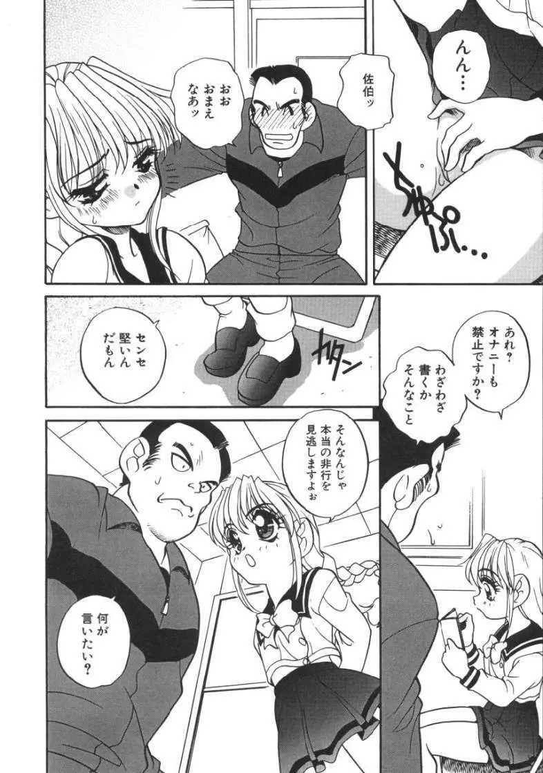 たのしいあそび Page.115