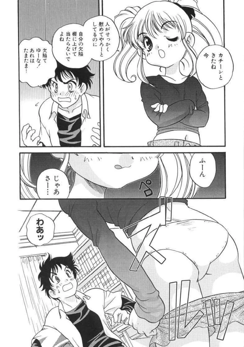 たのしいあそび Page.131