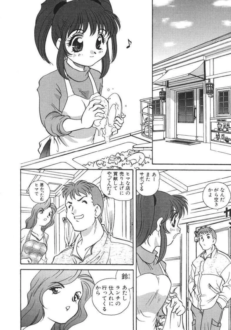 たのしいあそび Page.159