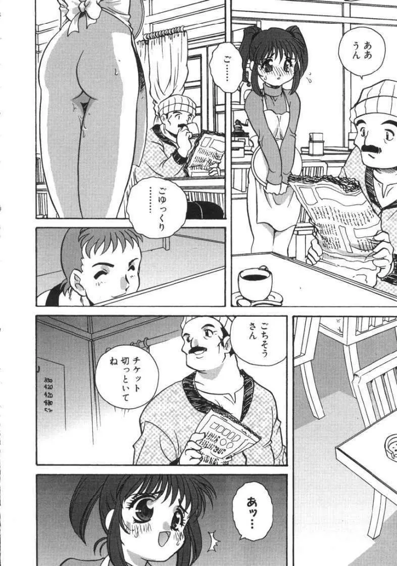 たのしいあそび Page.165