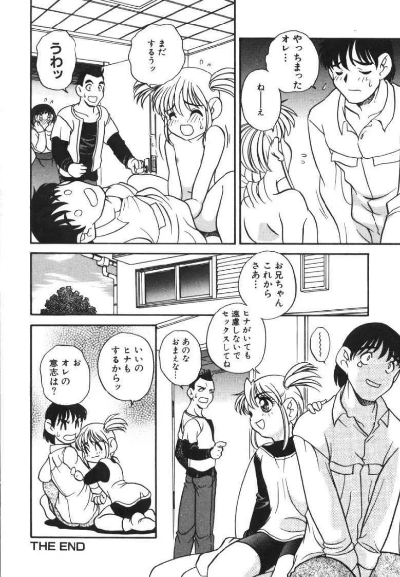 たのしいあそび Page.35