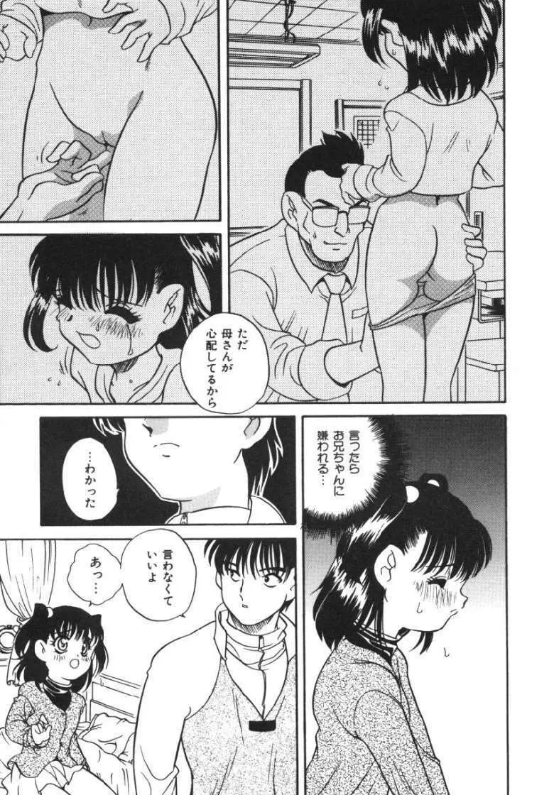 たのしいあそび Page.40