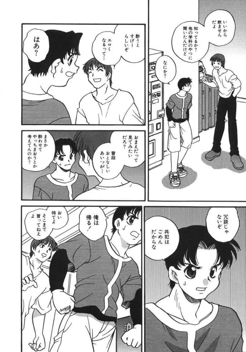 たのしいあそび Page.63