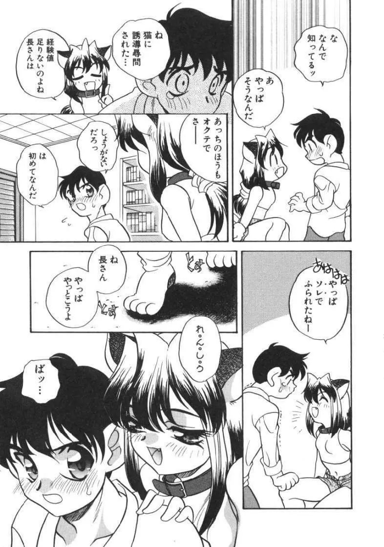 たのしいあそび Page.80