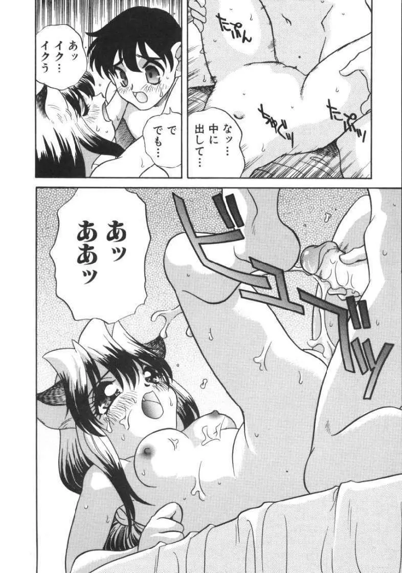 たのしいあそび Page.89