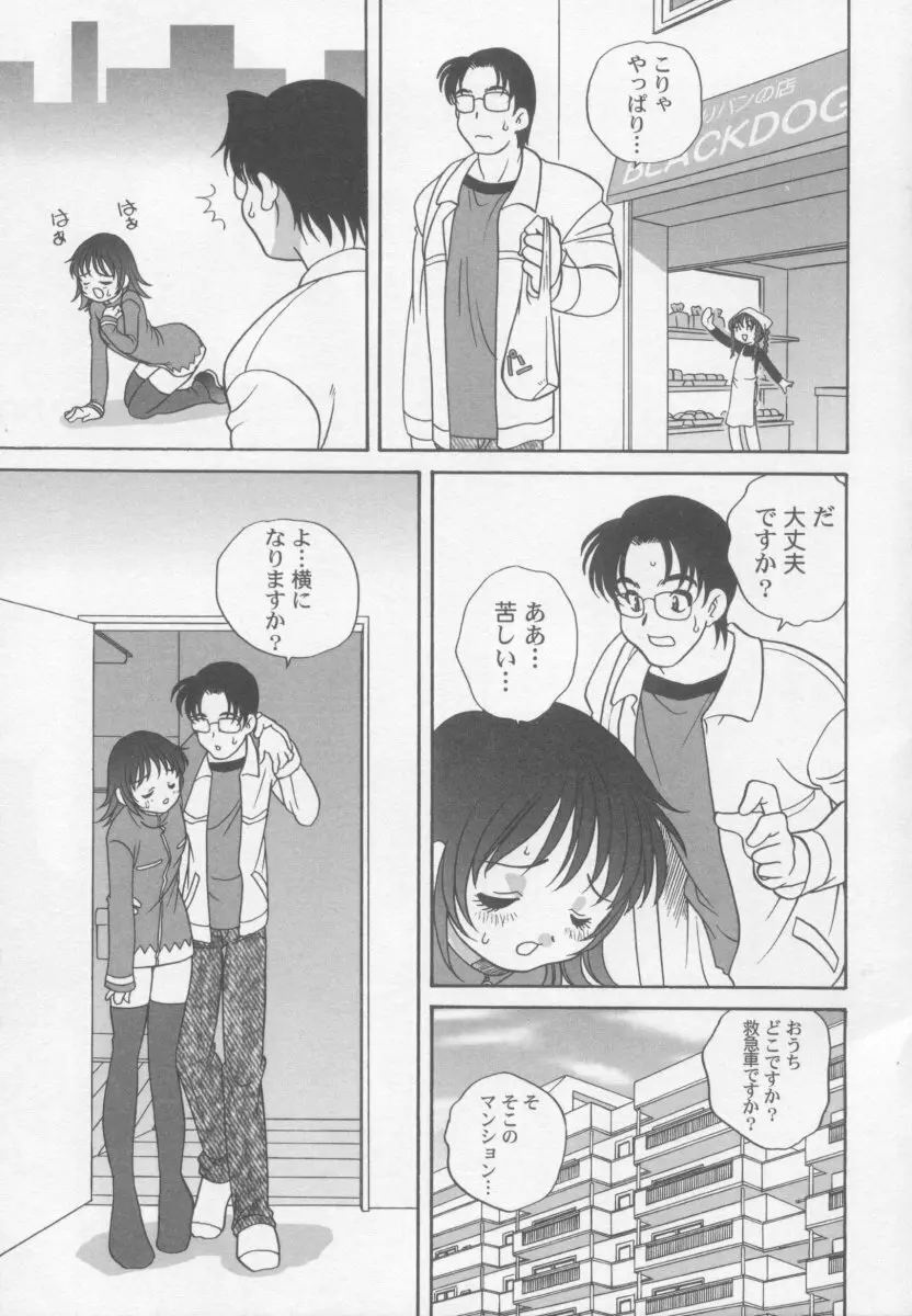 気まぐれラブハート2 Page.120