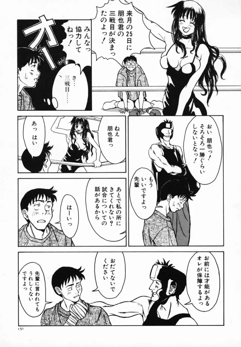 恋する気分 Page.156