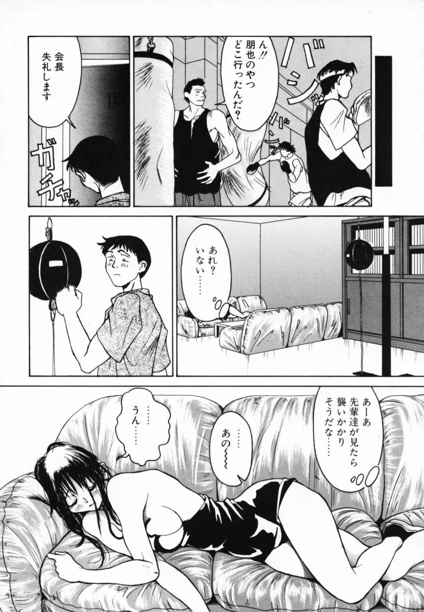 恋する気分 Page.157