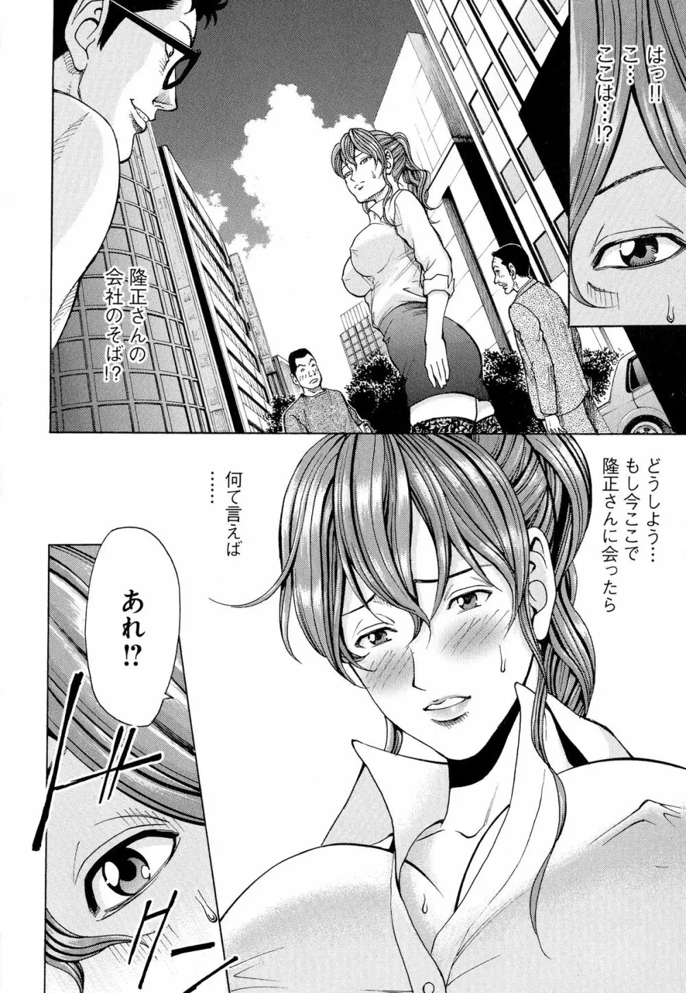 蜜色の夢魔 Page.106