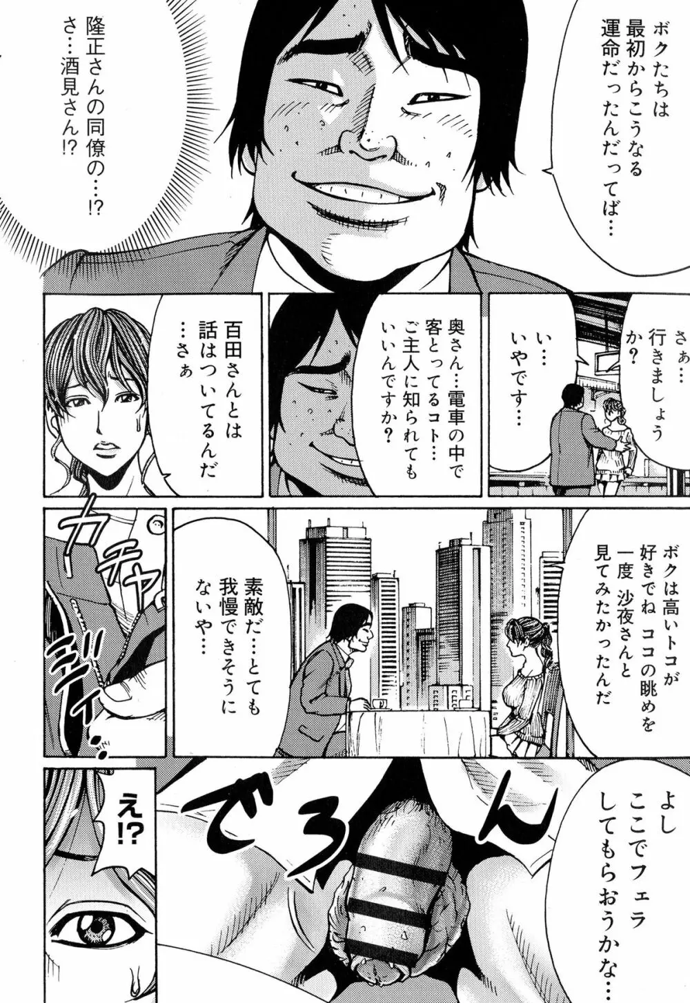 蜜色の夢魔 Page.128