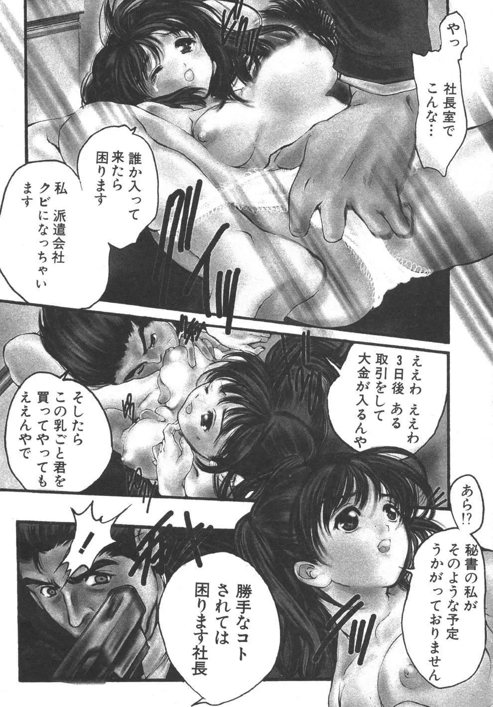 容疑者 Page.10