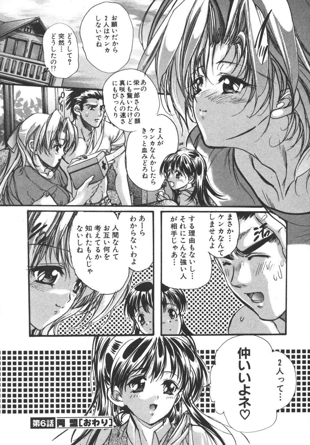 容疑者 Page.118