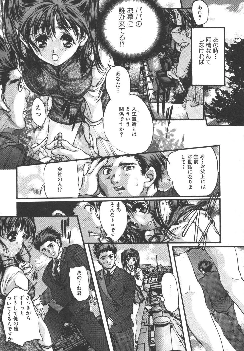 容疑者 Page.15