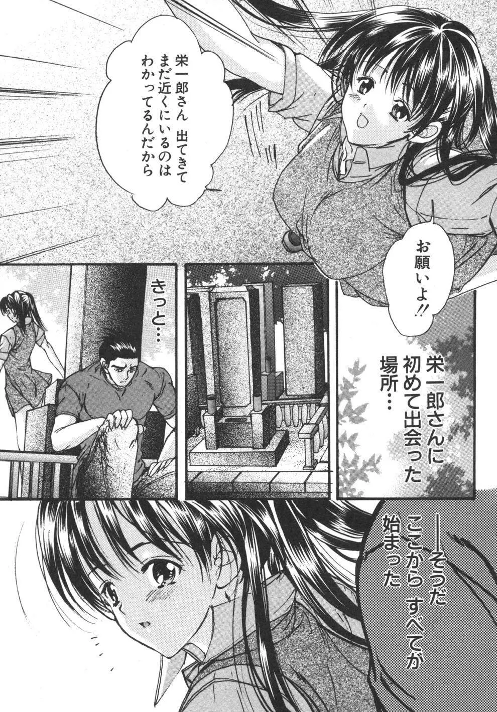 容疑者 Page.181