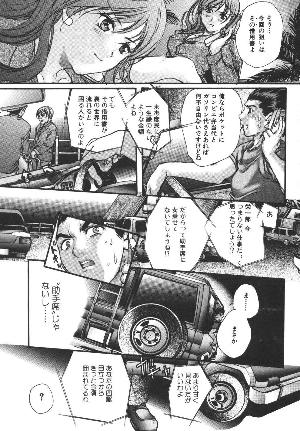 容疑者 Page.46