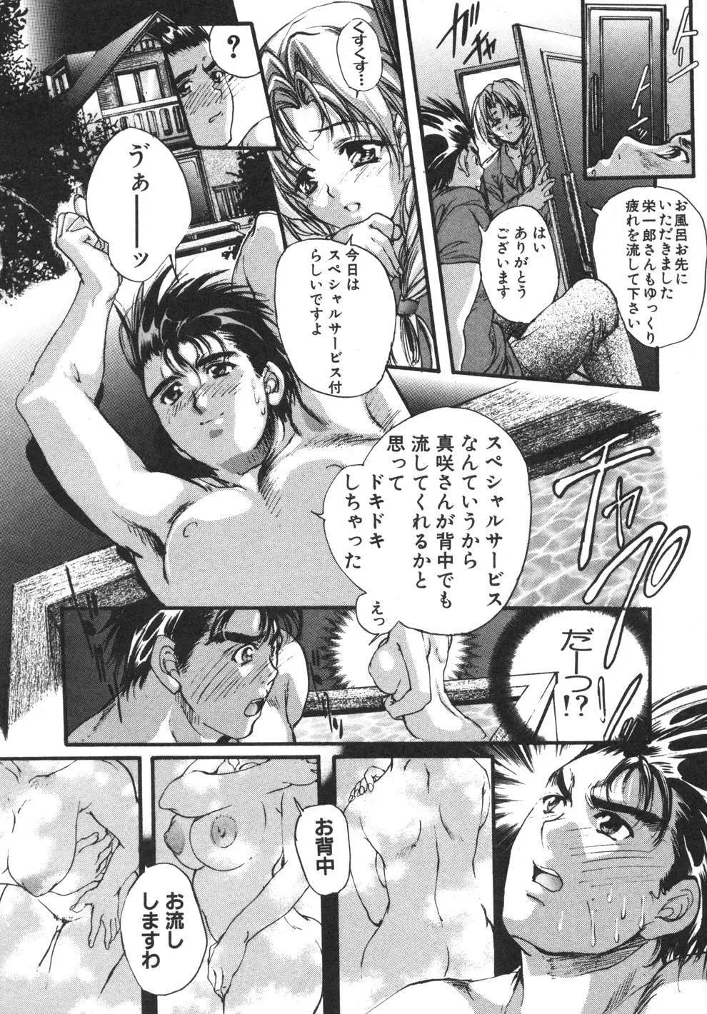 容疑者 Page.96